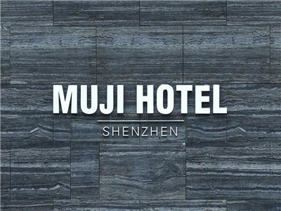 2500元一晚的無印良品酒店，貴在上了環(huán)保的萬磊產品！